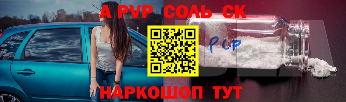А ПВП Crystall Гатчина