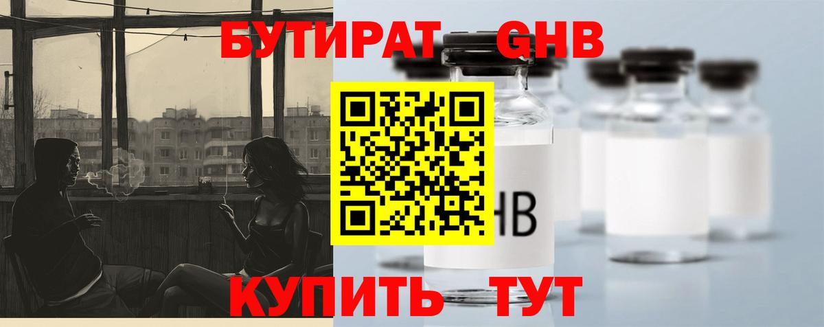 БУТИРАТ  Бутират вода  Вход с VPN  Гатчина 