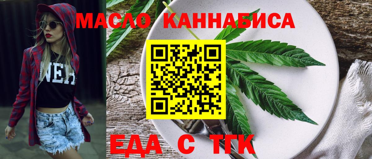 Печенье с ТГК марихуана Гатчина