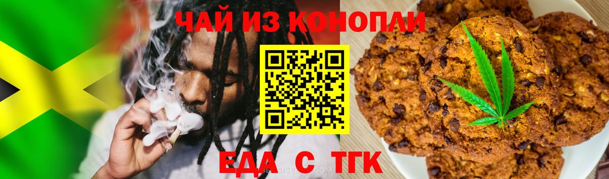 Cannafood марихуана  Вход с VPN  Гатчина 