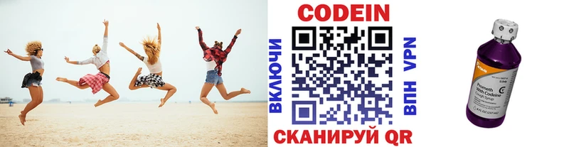 наркошоп  Гатчина  Кодеин напиток Lean (лин) 