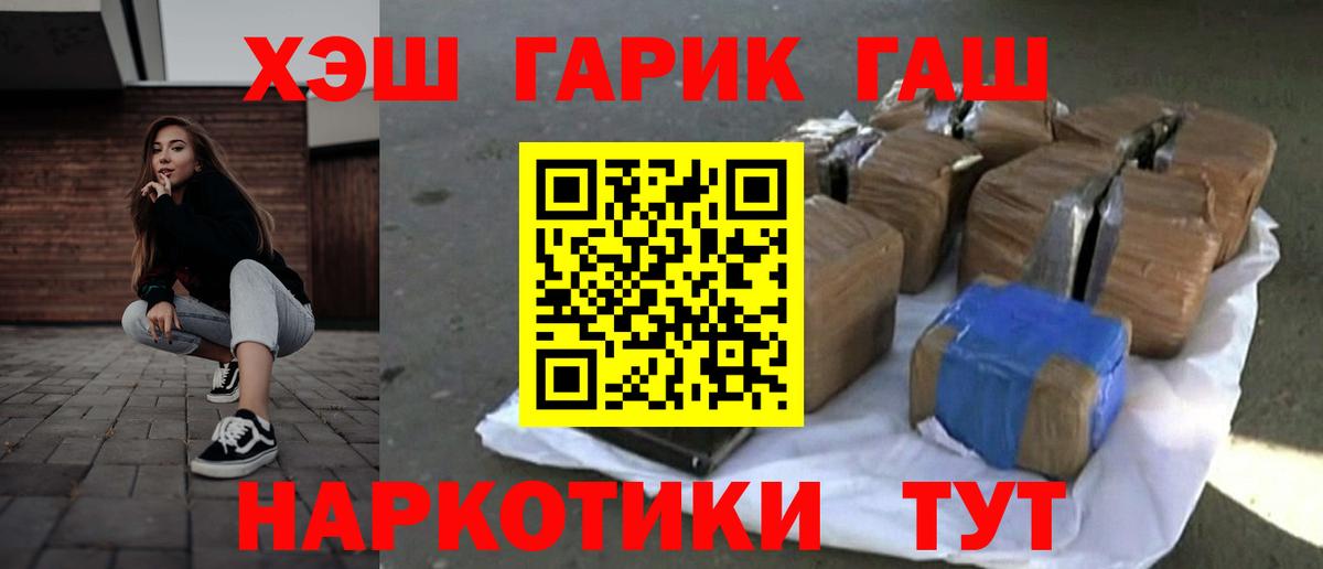 Гатчина  ГАШИШ  Вход с VPN  ГАШ убойный 