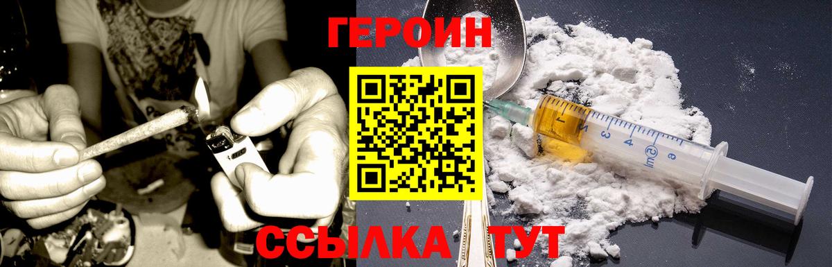 Героин Афган Гатчина