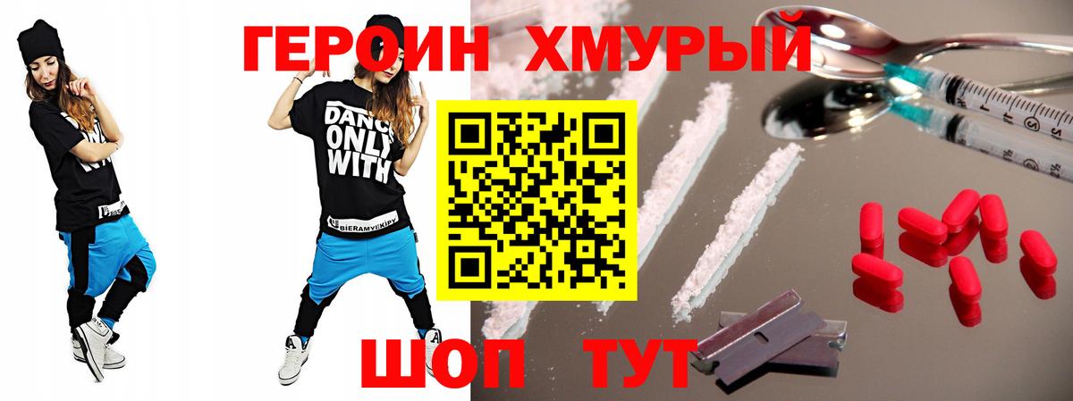 Гатчина  ГЕРОИН герыч  Вход с VPN 