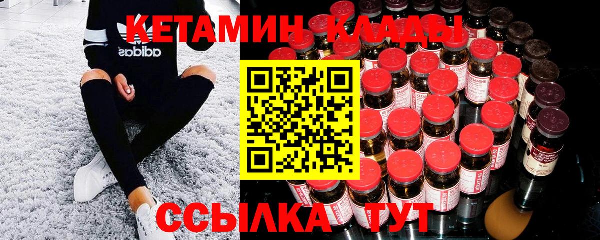 КЕТАМИН VHQ Гатчина