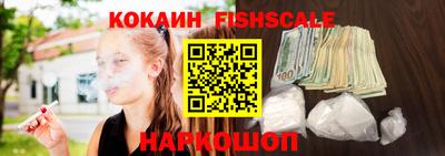 кокаин Малгобек