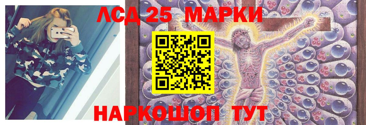 ЛСД экстази кислота Гатчина