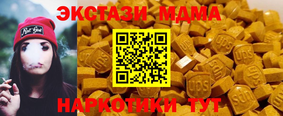 Гатчина  МДМА кристаллы  MDMA  Вход с VPN  МДМА кристаллы 