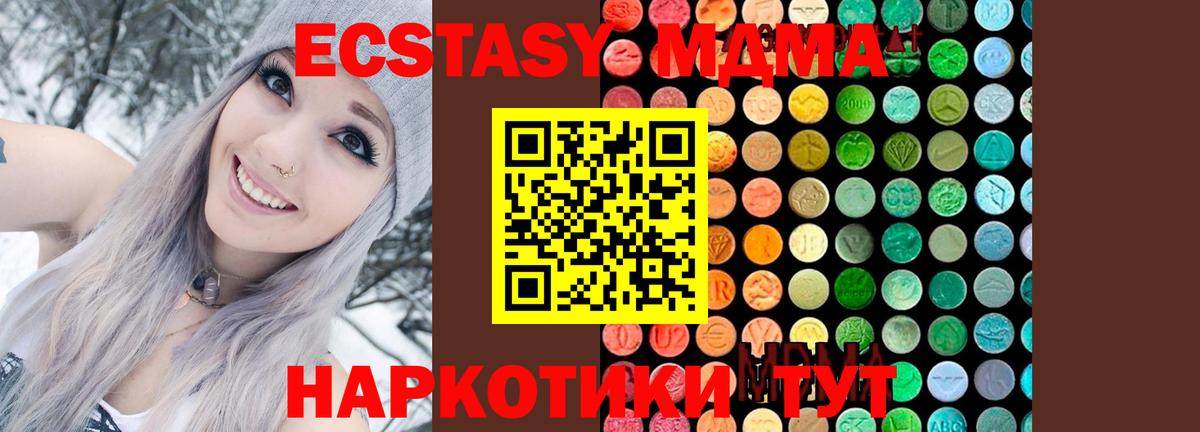 МДМА VHQ Гатчина