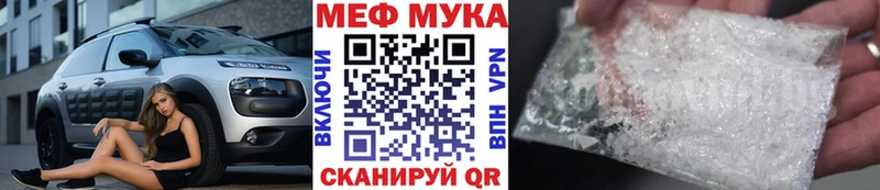 МЕФ mephedrone  где купить наркоту  Гатчина 