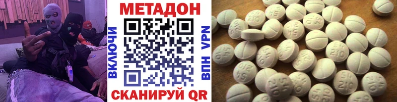 Метадон methadone  где купить наркотик  Гатчина 