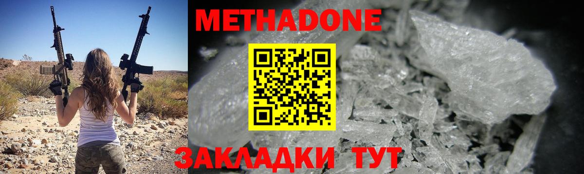 Гатчина  Метадон мёд  МЕТАДОН кристалл  Вход с VPN 