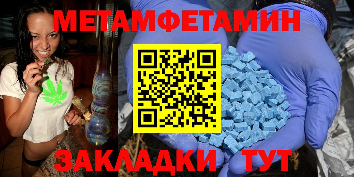 Гатчина  МЕТАМФЕТАМИН винт  Вход с VPN 