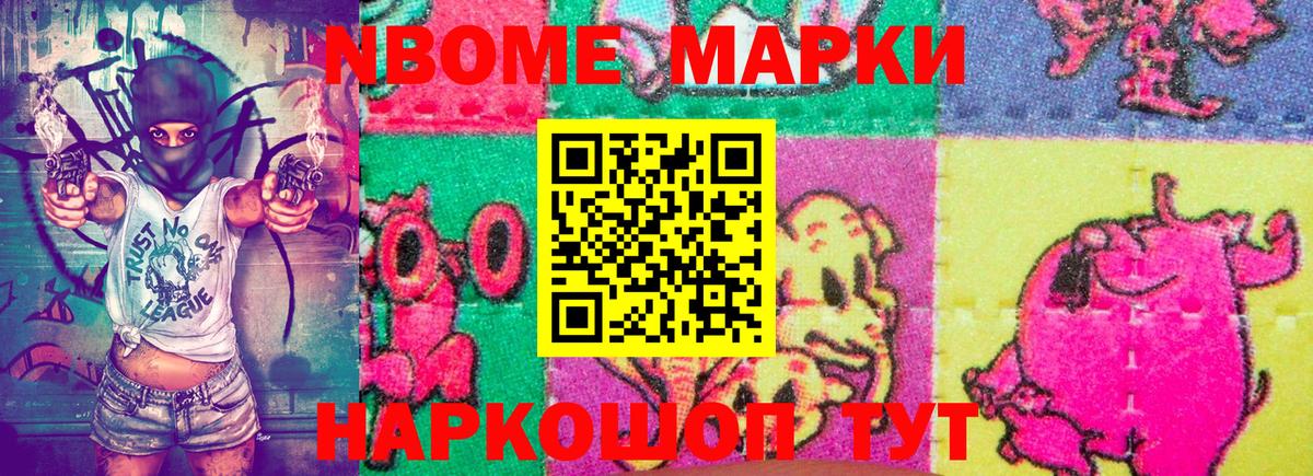 Марки N-bome  Наркотические марки 1,5мг  Гатчина  Вход с VPN  Наркотические марки 1,5мг 