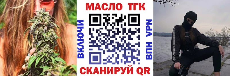 Дистиллят ТГК концентрат  Гатчина 