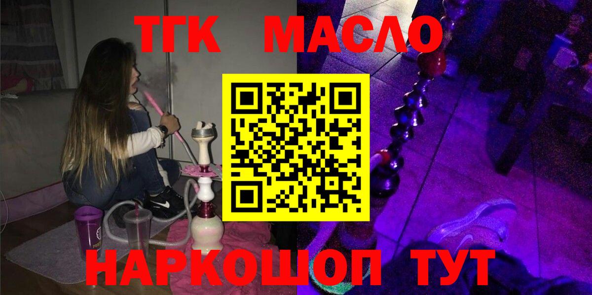 цены   Вход с VPN  Гатчина  Дистиллят ТГК Wax 